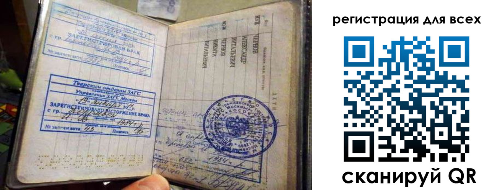 прописка ребенка в Ярославле