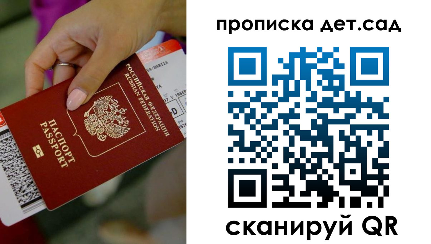 миграционный учет в Ярославле