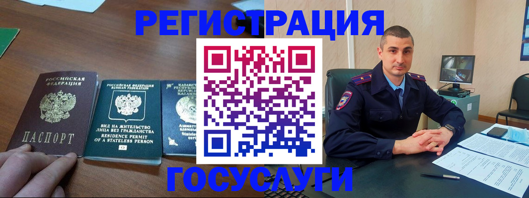 прописка для школы в Ярославле