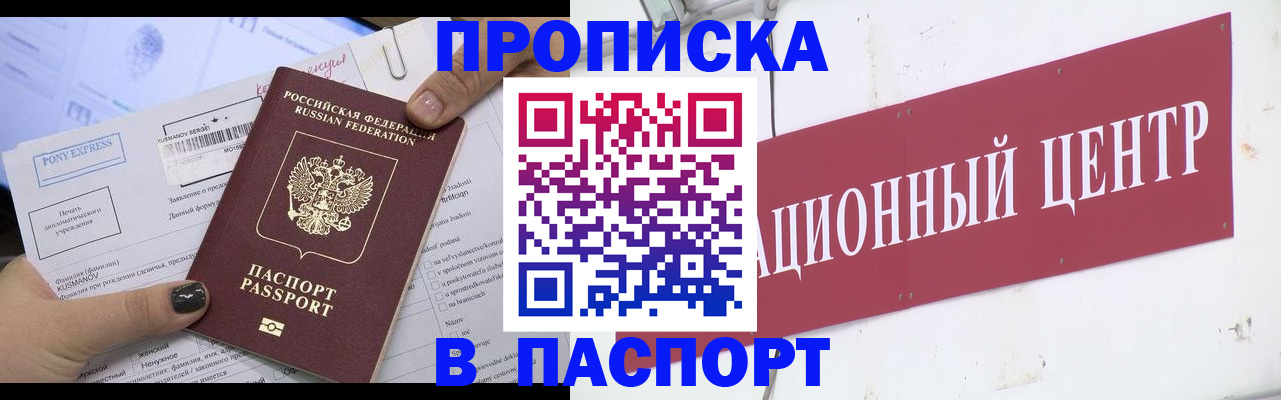 временная регистрация для всех в Ярославле