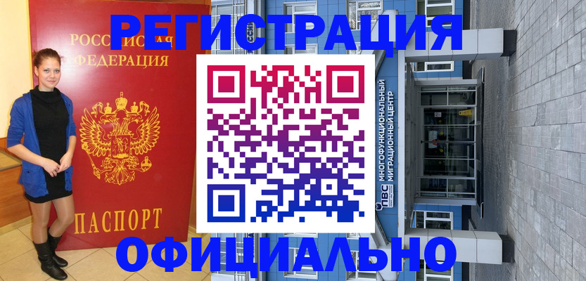 регистрация в Ярославле