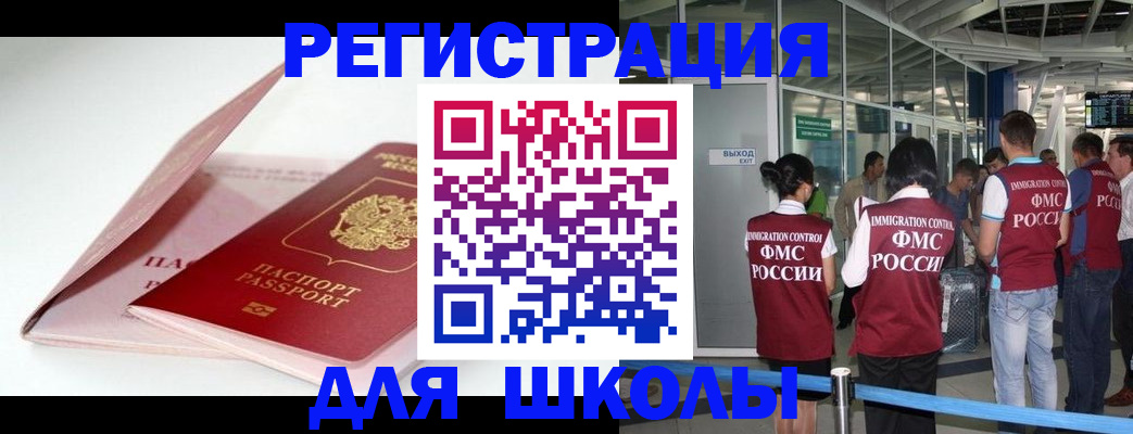прописка в Ярославле