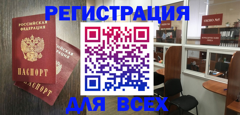 прописка штамп в Ярославле