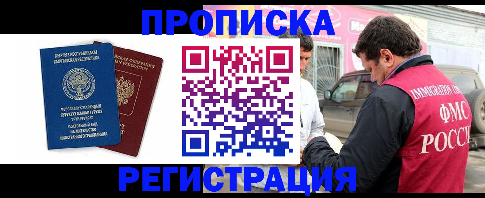 временная регистрация для всех в Ярославле