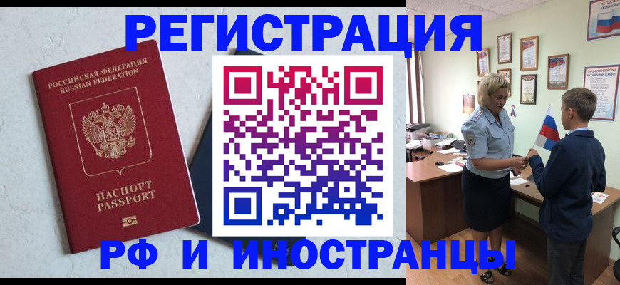 купить прописку в Ярославле