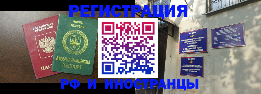 временная регистрация собственник в Ярославле